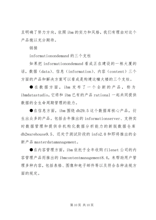 信息管理与信息系统.docx