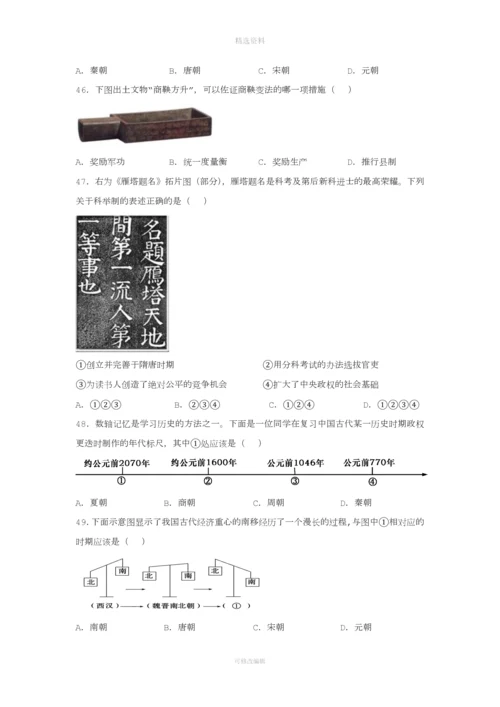 中考历史中国古代史试题汇编.docx