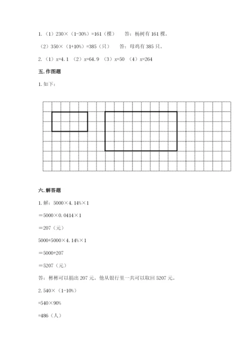 双牌县六年级下册数学期末测试卷及答案1套.docx