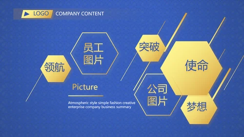中国风传统节日团圆节中秋节PPT