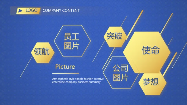 中国风传统节日团圆节中秋节PPT
