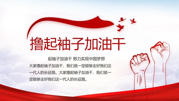 党建党风廉政建设文化和反腐斗争PPT