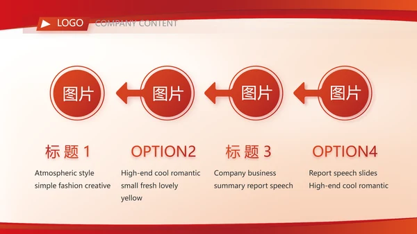 红色签约仪式启动大会战略合作策划PPT动态