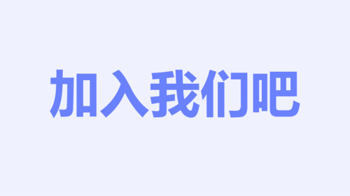 蓝色创意社团招新迎新快闪PPT模板
