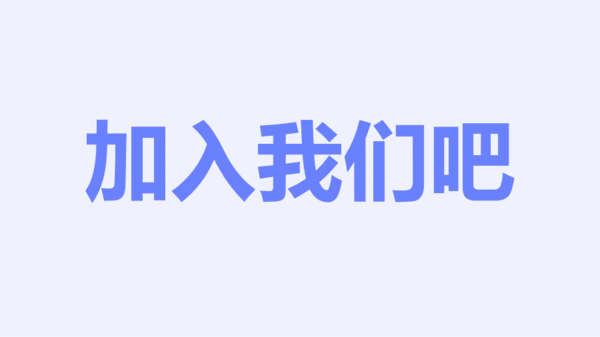 蓝色创意社团招新迎新快闪PPT模板