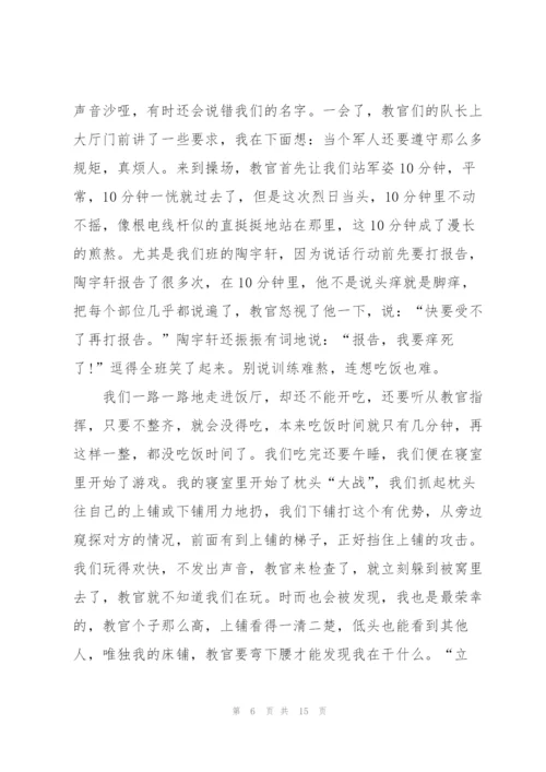 新初一军训心得200字十篇.docx