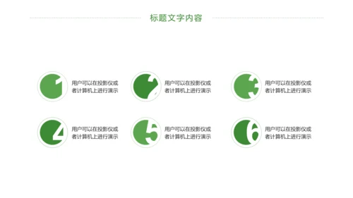 唯美绿色乡村旅游画册展示PPT模板