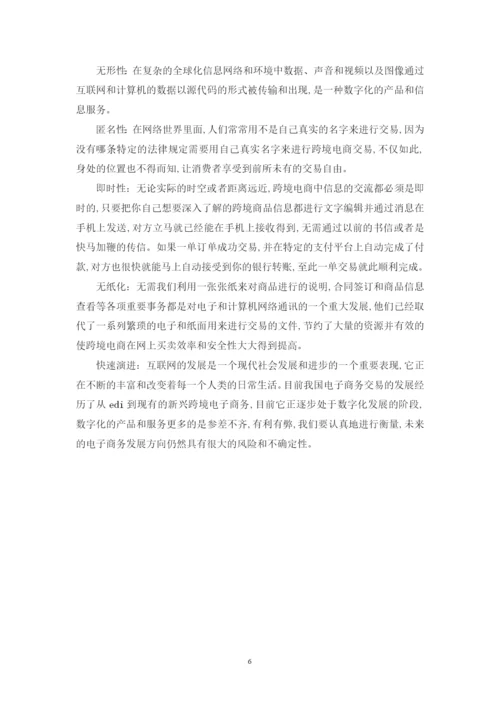 刘佳琪 毕业论文定稿.docx