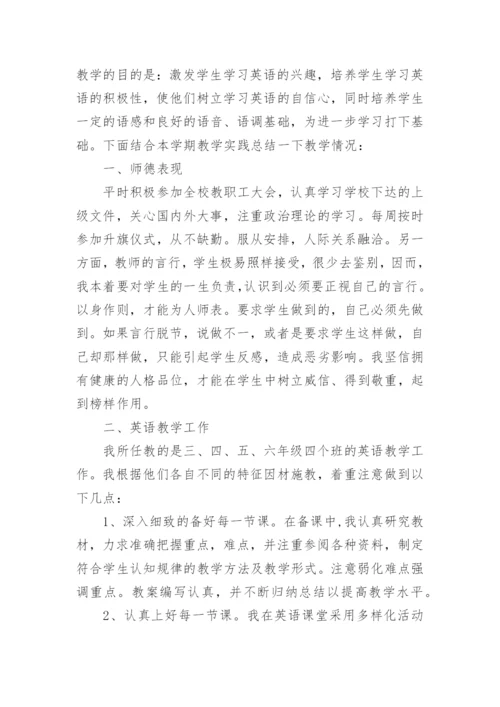 小学值周教师一周工作总结.docx