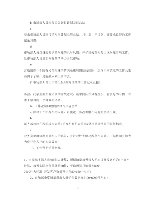 精编调味品销售述职报告范文.docx
