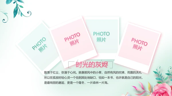 寻觅春天春季旅游动态PPT模板