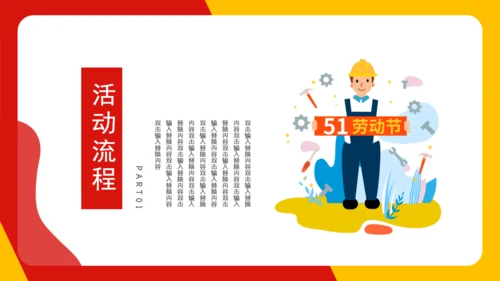 五一劳动节致敬劳动者通用PPT模板