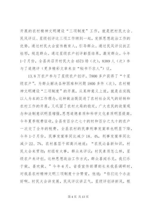 当前基层思想政治工作的主要做法和经验情况汇报 (5).docx