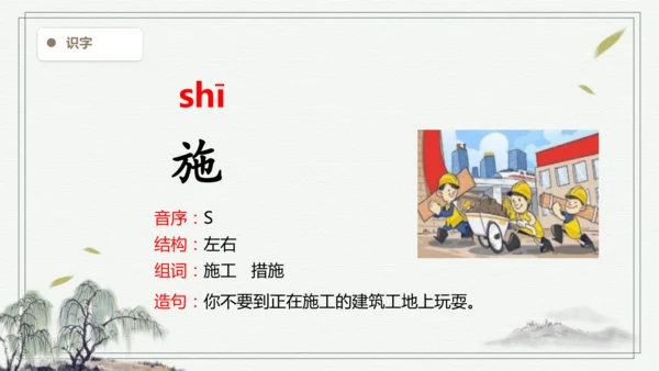 【2025春季学期教材】语文四下8.千年梦圆在今朝   生字识记课件