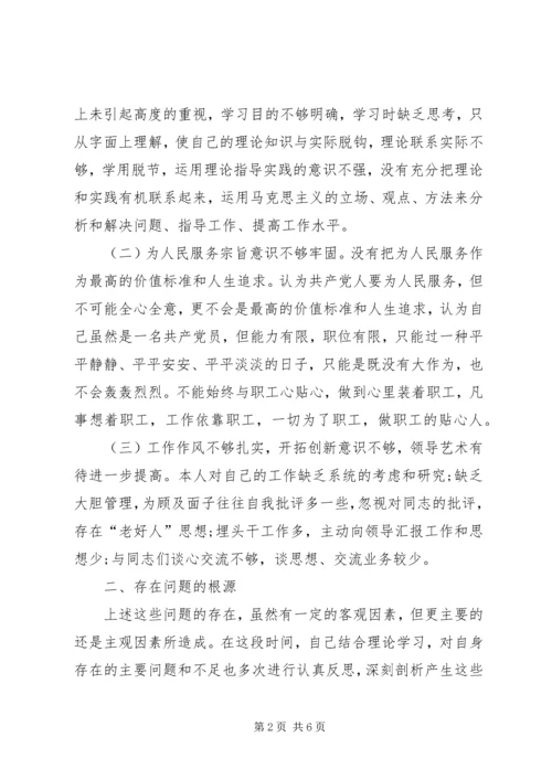 思想汇报个人优缺点剖析 (5).docx