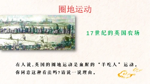 英国君主立宪制通用PPT课件