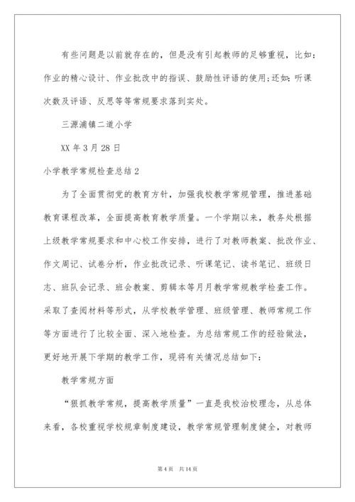 2022小学教学常规检查总结.docx