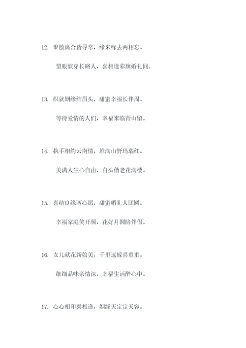 云南农村迎亲路上的对联
