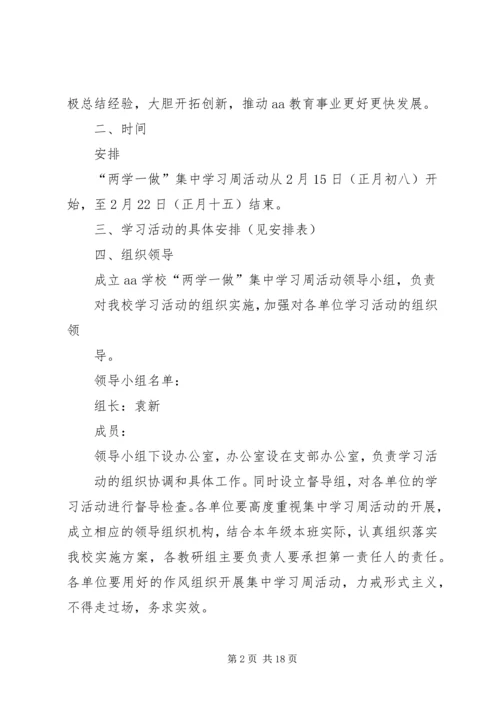 县委办公室副主任“两学一做”发言稿：坚持实干实政,务求教育实效.docx