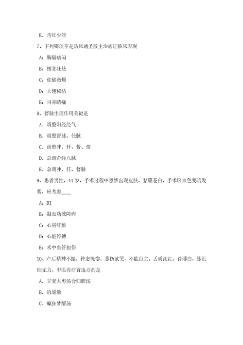 2021年四川省上半年中西医助理医师针灸学商阳试题
