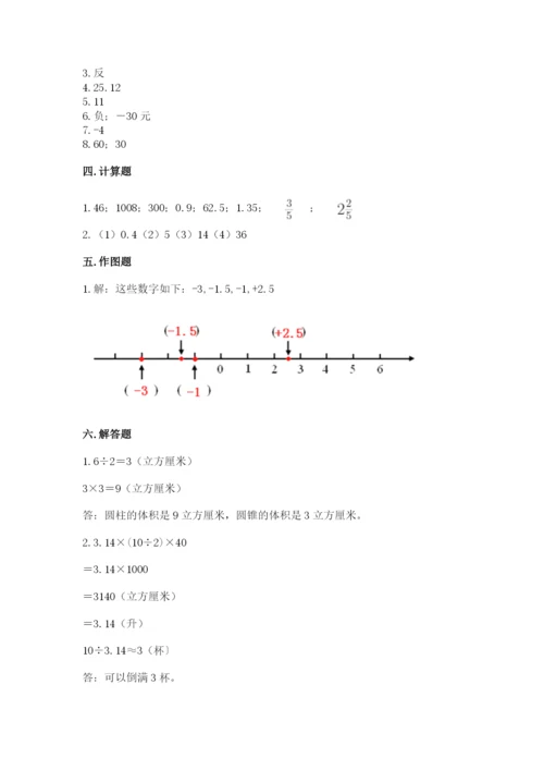 冀教版小升初数学模拟试卷精品【模拟题】.docx