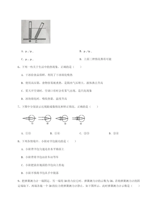 强化训练重庆市江津田家炳中学物理八年级下册期末考试章节测评A卷（解析版）.docx