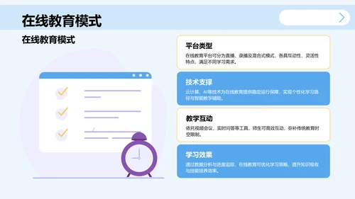 学术会议演讲汇报PPT