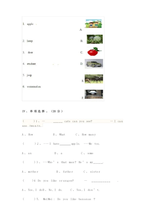 小学三年级英语下册期末模拟考试试卷及答案.docx