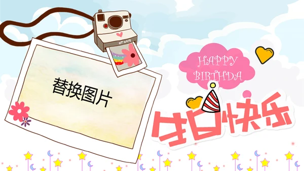儿童成长档案满月宴周岁生日快乐PPT模板