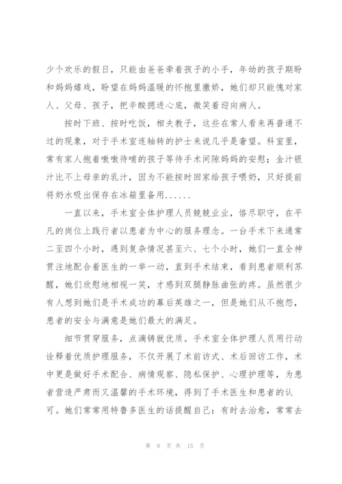 巾帼文明岗申报材料五篇.docx