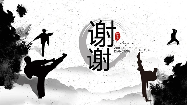 水墨中国风中功夫文化中华武术PPT