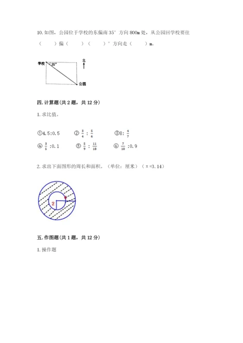 2022六年级上册数学期末考试试卷及答案【历年真题】.docx