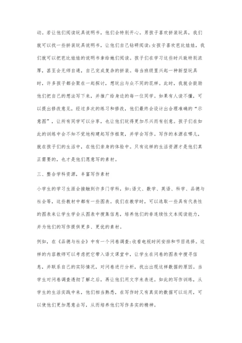 小学语文非连续性文本阅读与写作融合分析.docx