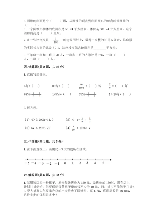 冀教版六年级下册期末真题卷精品【模拟题】.docx