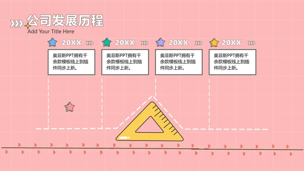 粉色卡通风工作汇报PPT套装