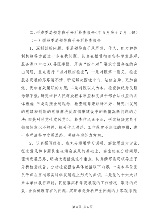 纪委活动分析期间工作规划.docx