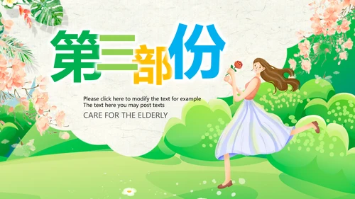 乡村旅游新农村建设最美乡村中国风乡村ppt