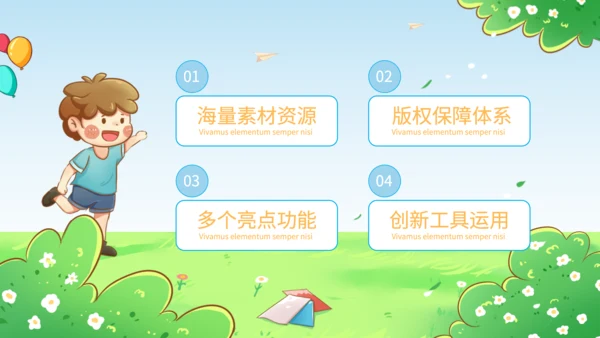 绿色卡通风幼儿园家长会PPT