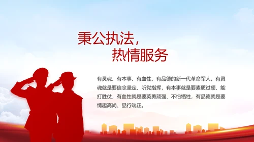 八一部队军事工作总结汇报动态PPT