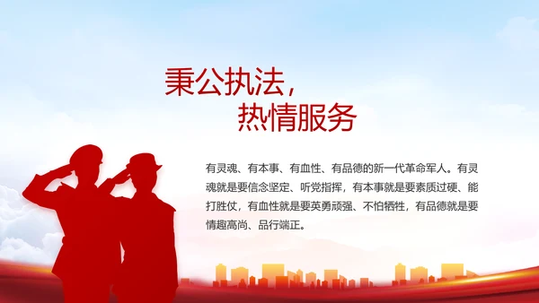 八一部队军事工作总结汇报动态PPT