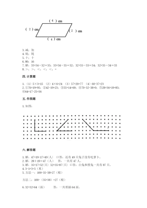 小学数学二年级上册期中测试卷含答案（典型题）.docx