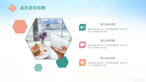 快乐阅读读书分享会阅读分享读书日PPT模板