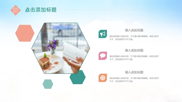 快乐阅读读书分享会阅读分享读书日PPT模板