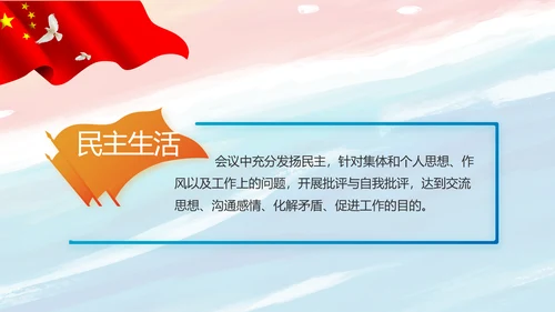 党建党支部年终工作总结汇报PPT党课