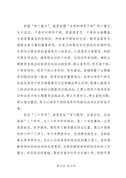 保持党的纯洁性学习教育活动党员自评报告.docx