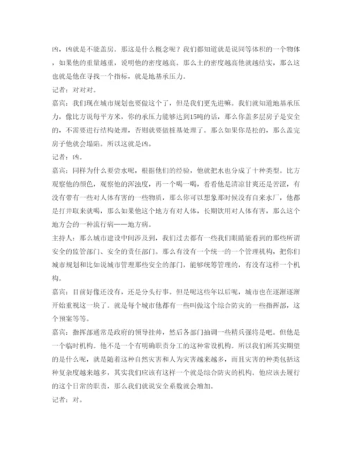 【精编】《安全管理论文》之城镇化下的城市安全.docx