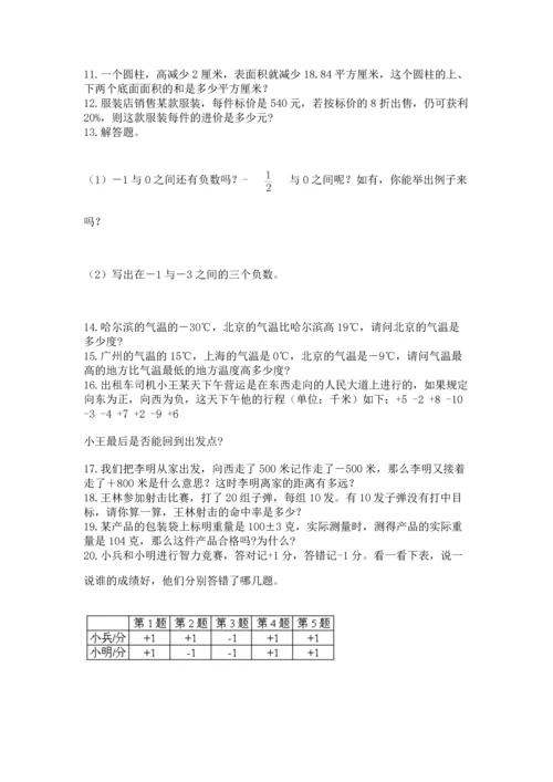 六年级小升初数学解决问题50道及答案【网校专用】.docx