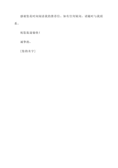鉴定石头的地方推荐信