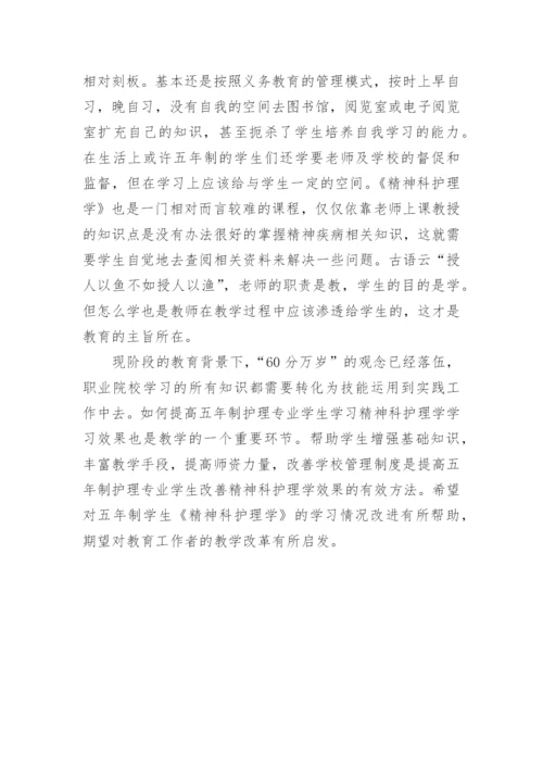 临床医学的毕业论文精选.docx