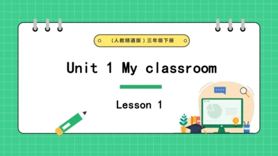 人教精通版三下Unit 1 My classroom Lesson 1课件